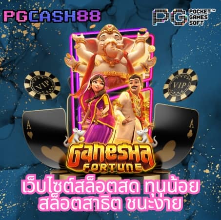 สล็อตหมูหวาน